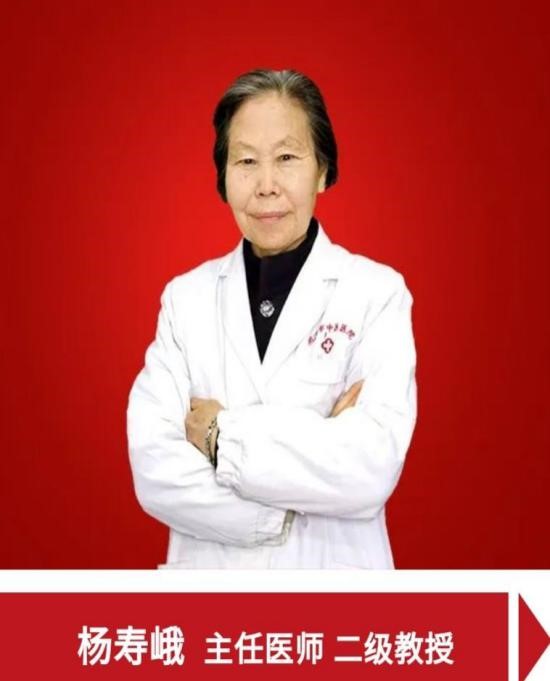 杨寿峨专家